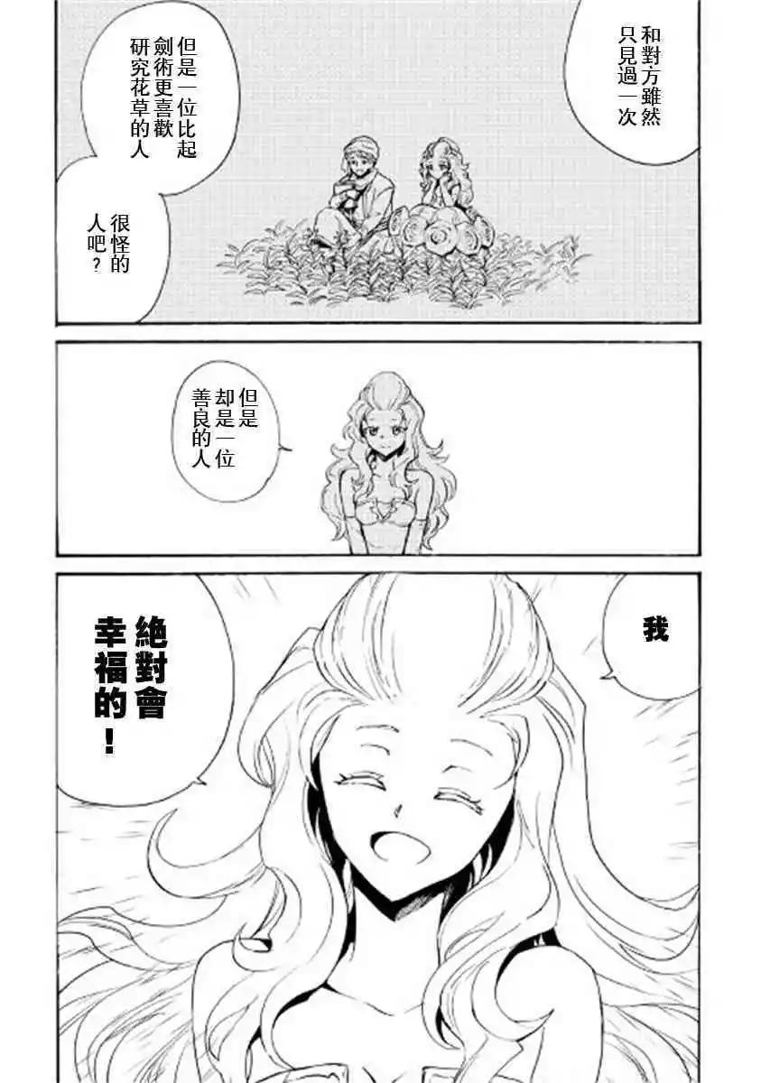 第87话10