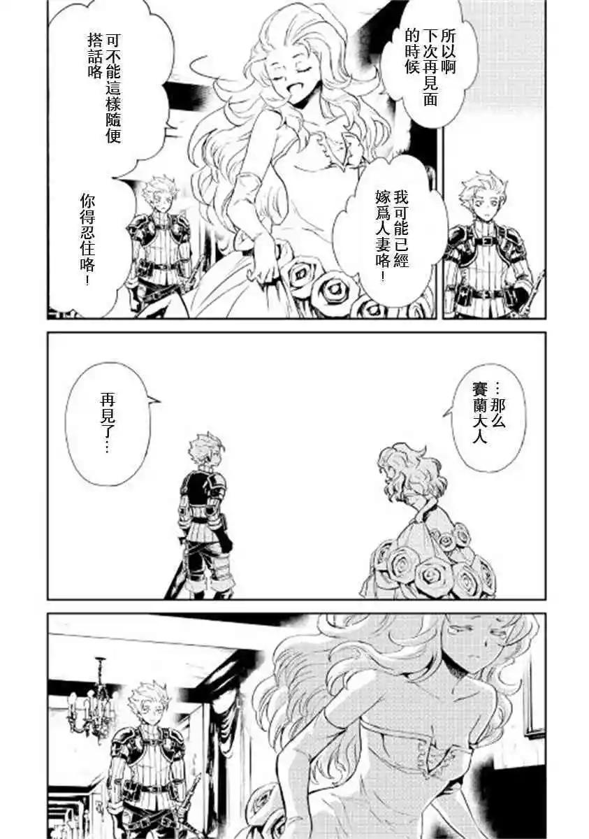 第87话11