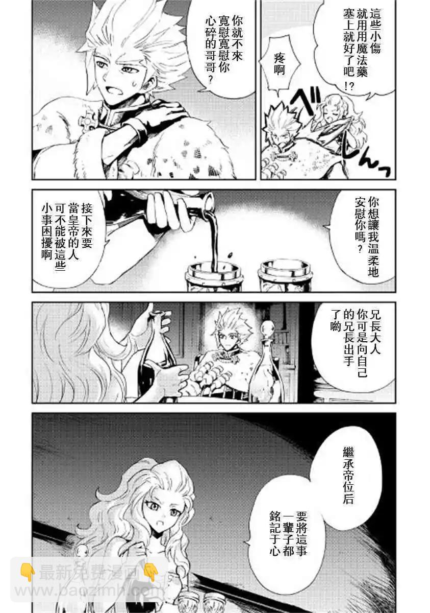 第87话14