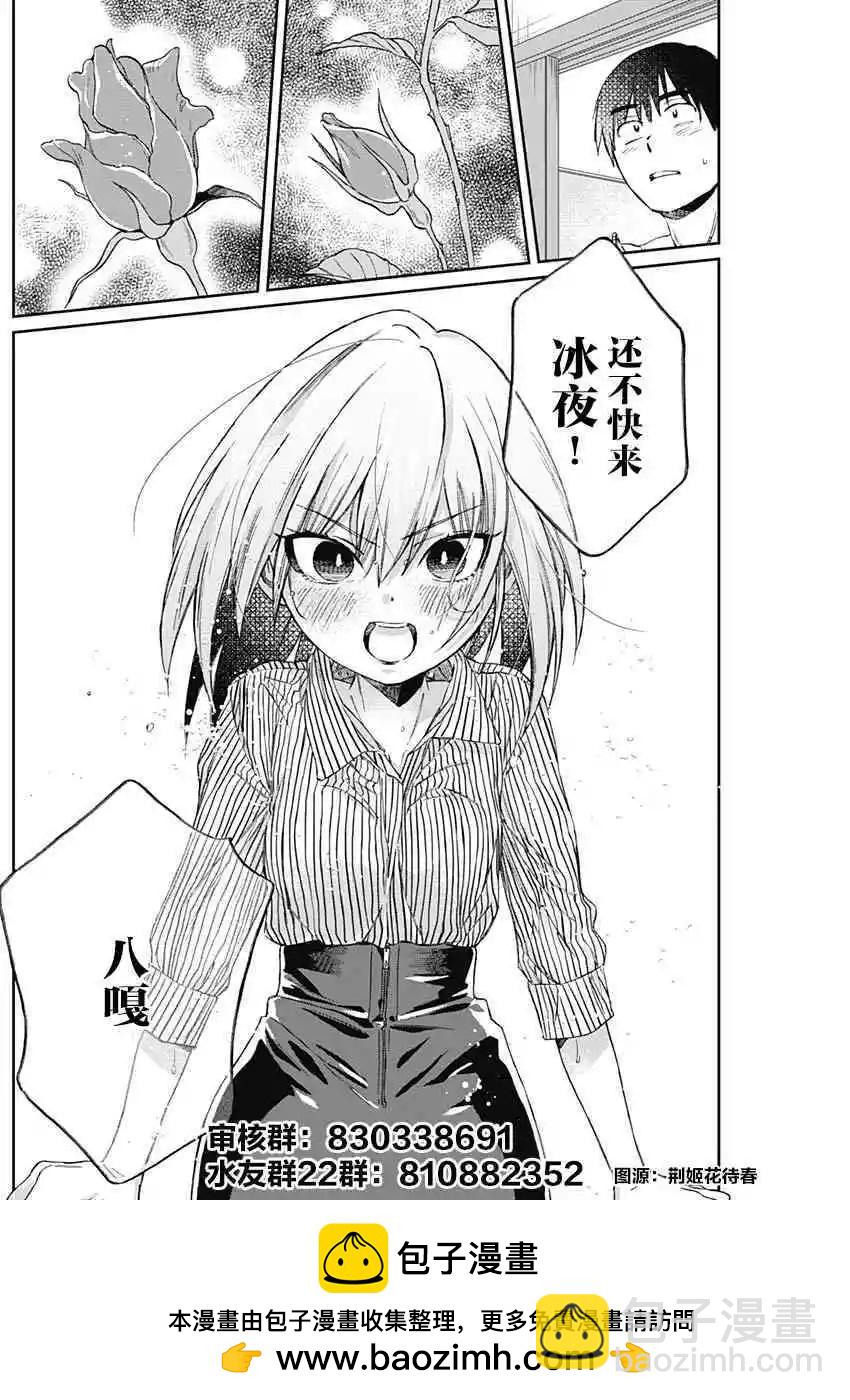 第87话18
