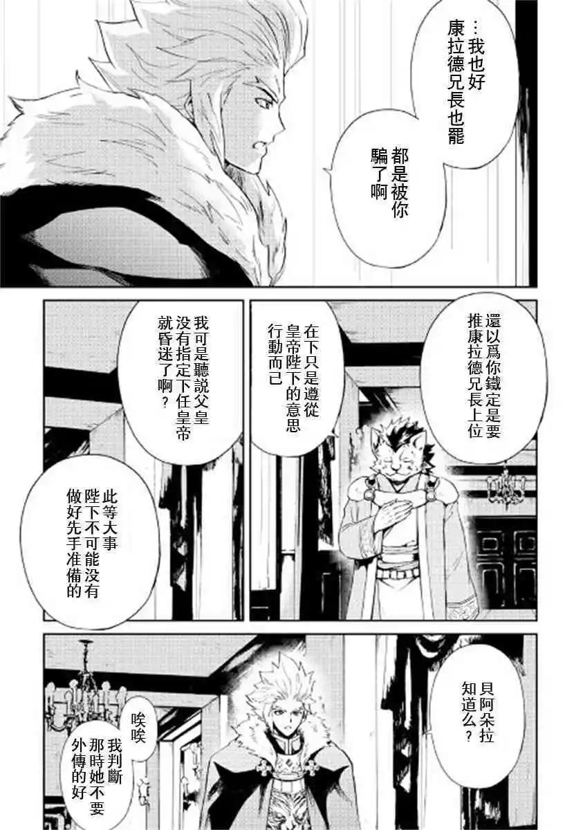 第87话4