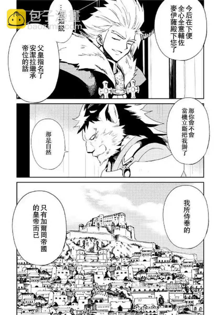 第87话6