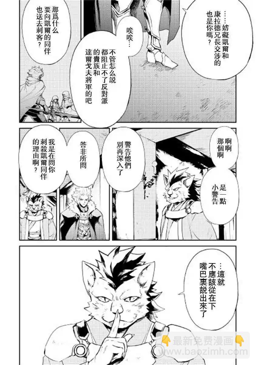 第87话7