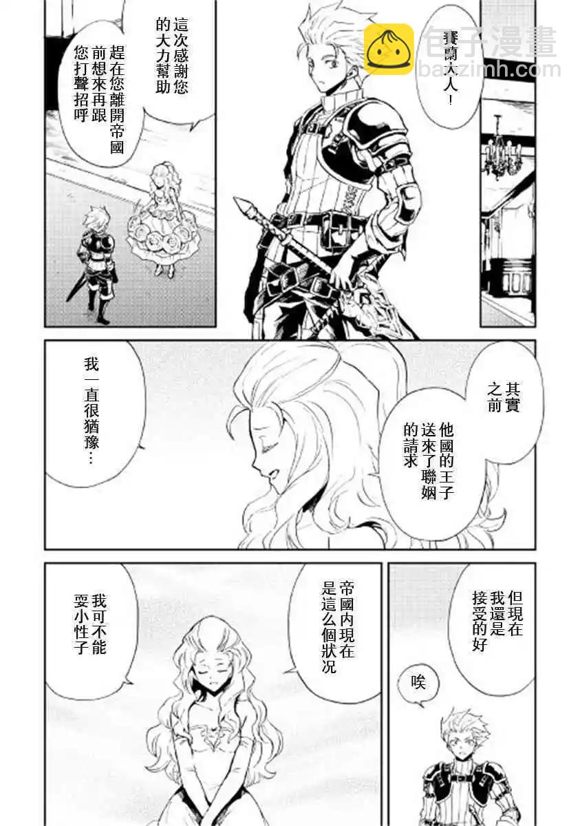 第87话9