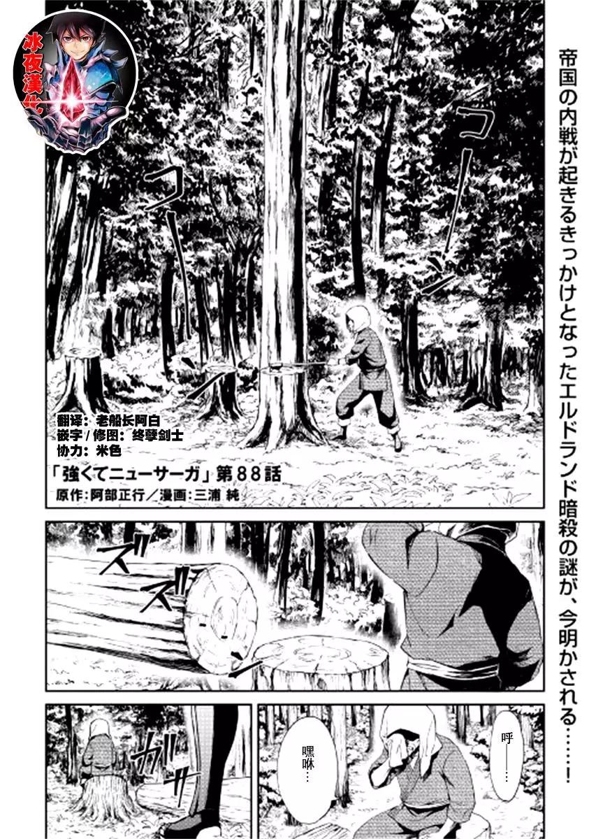 第88话0