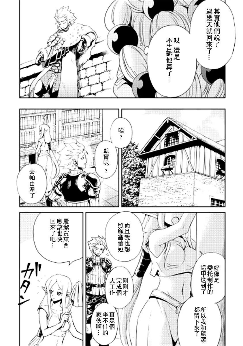 第88话11