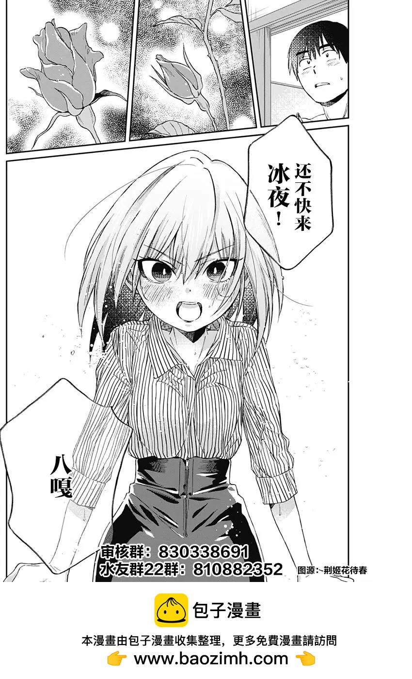 第88话18