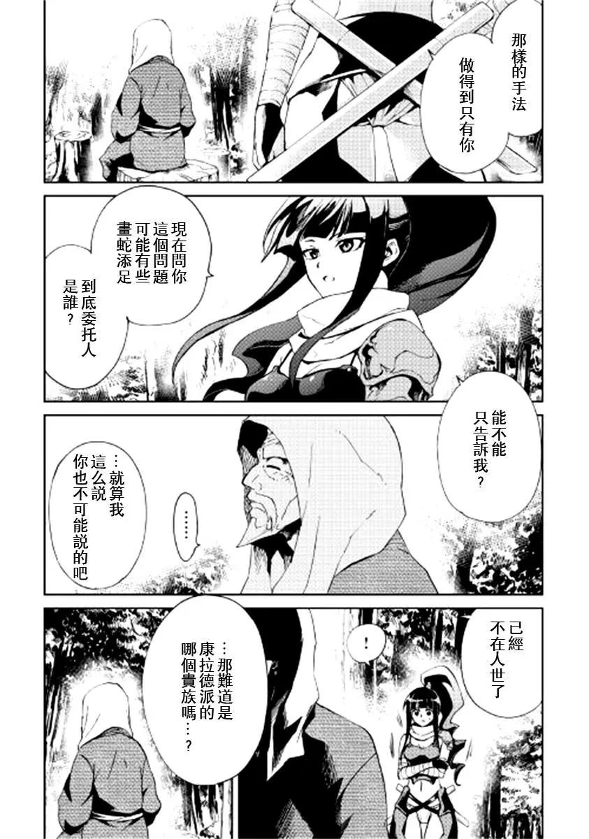 第88话2