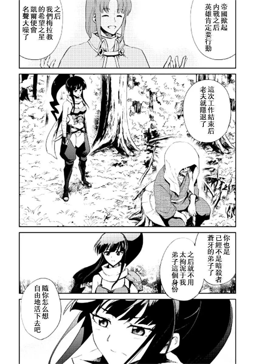 第88话4