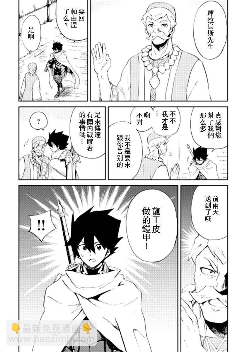 第88话7
