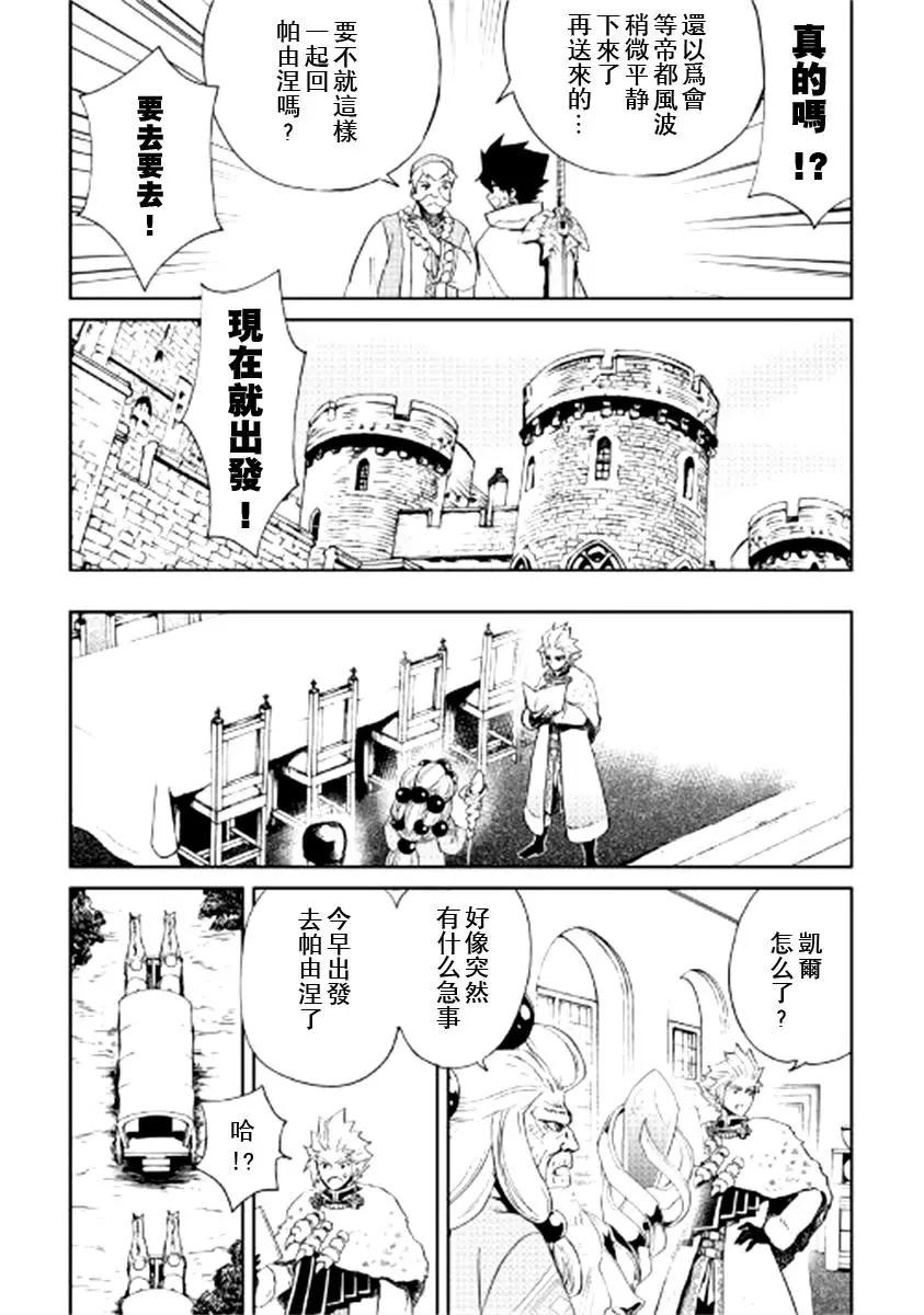 第88话8