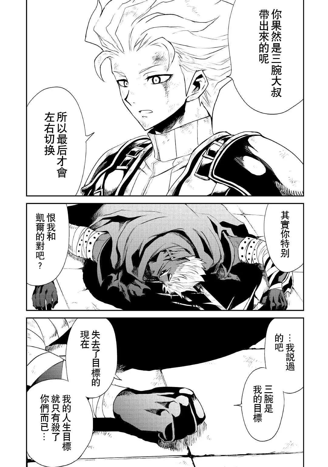 第93话10