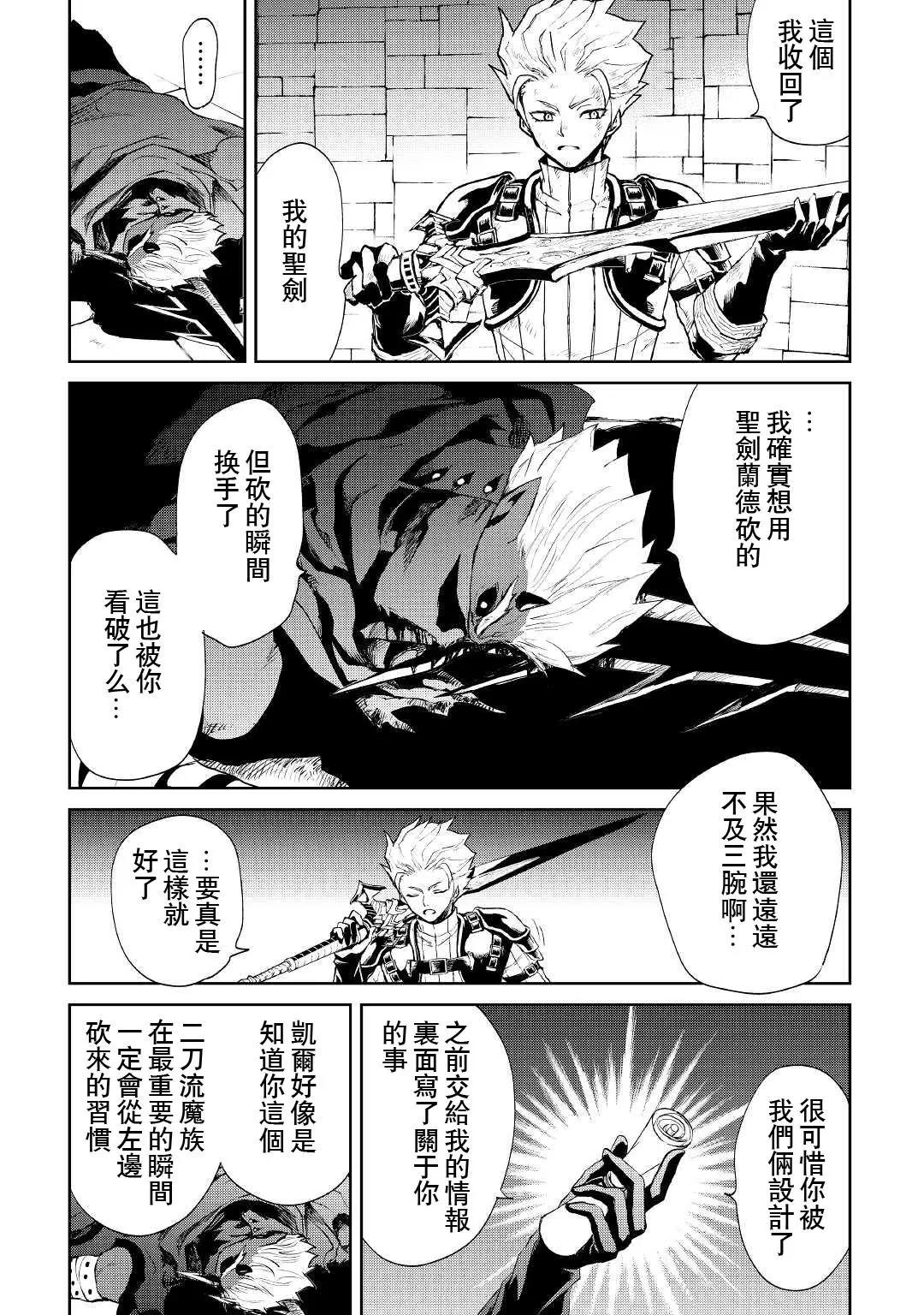 第93话9