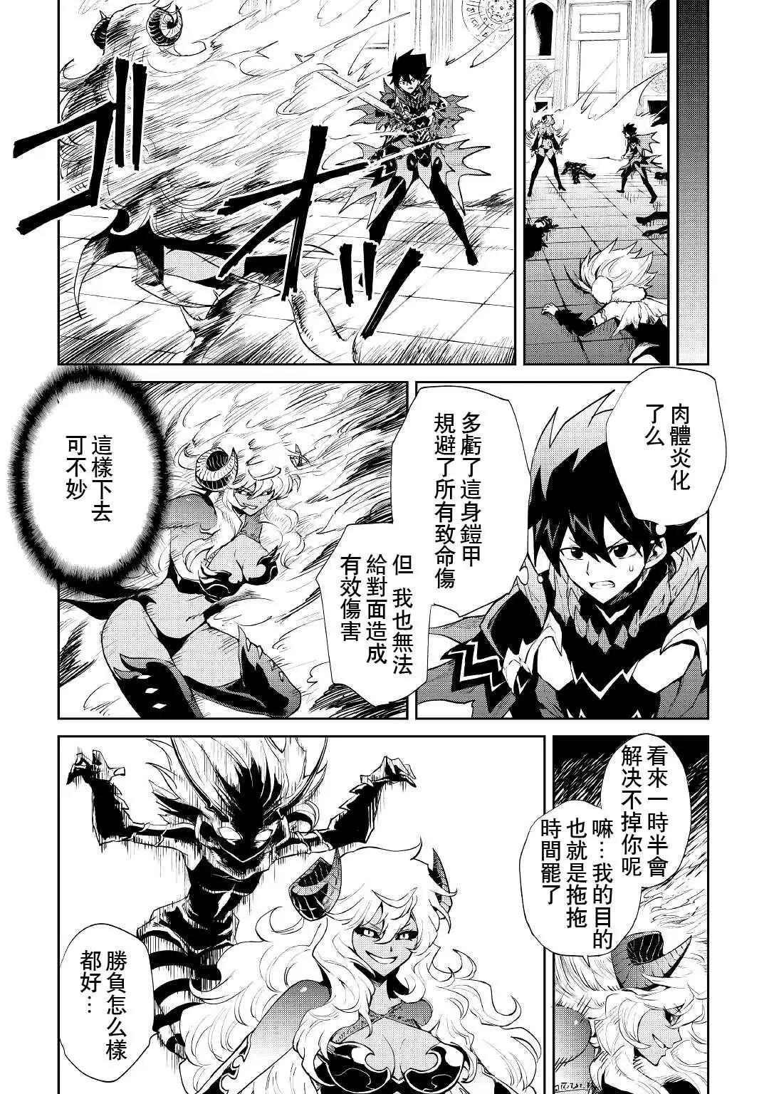 第94话8
