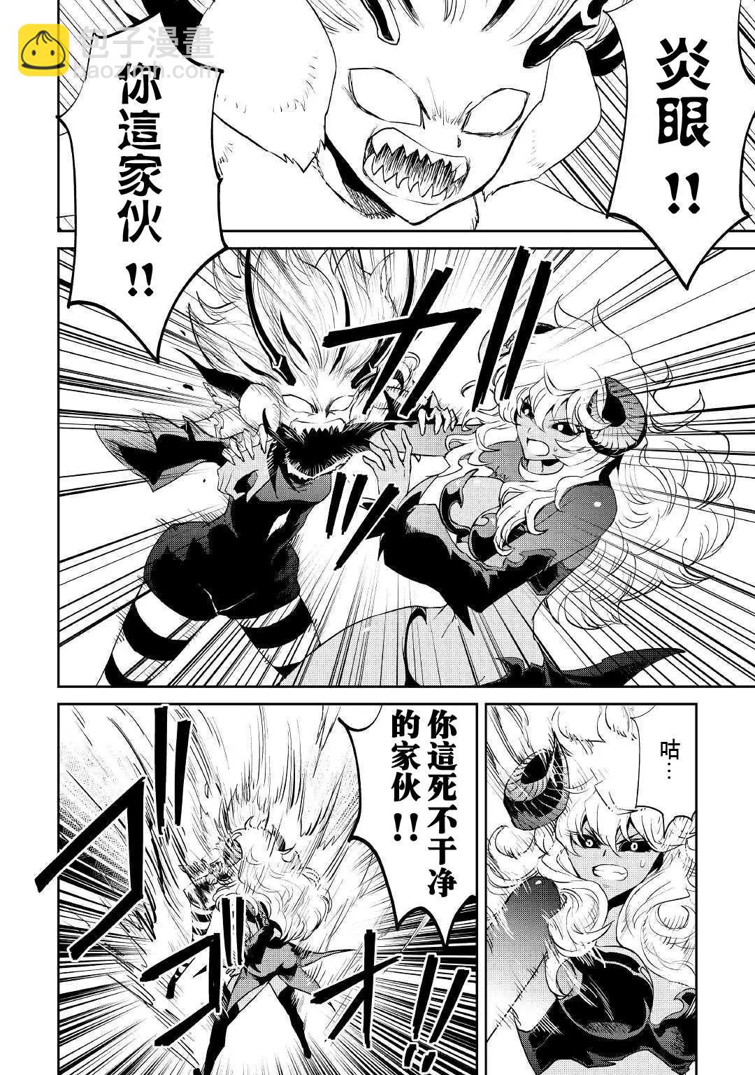 第94话9