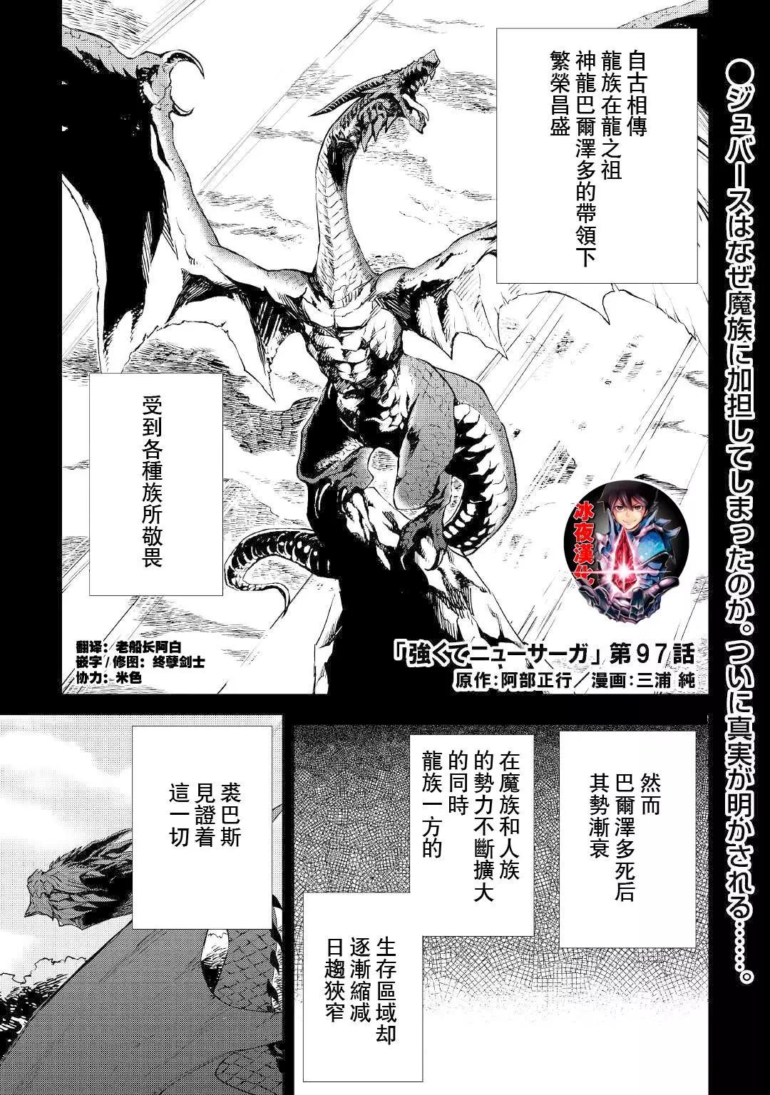 第97话0