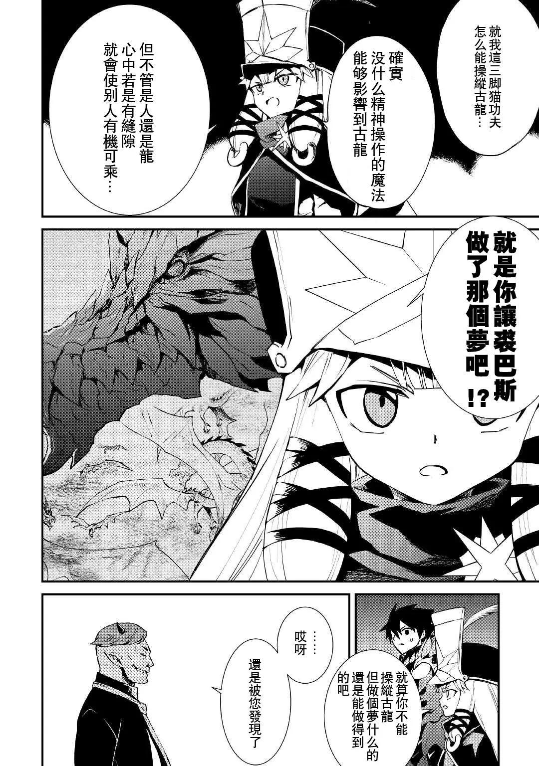 第97话11