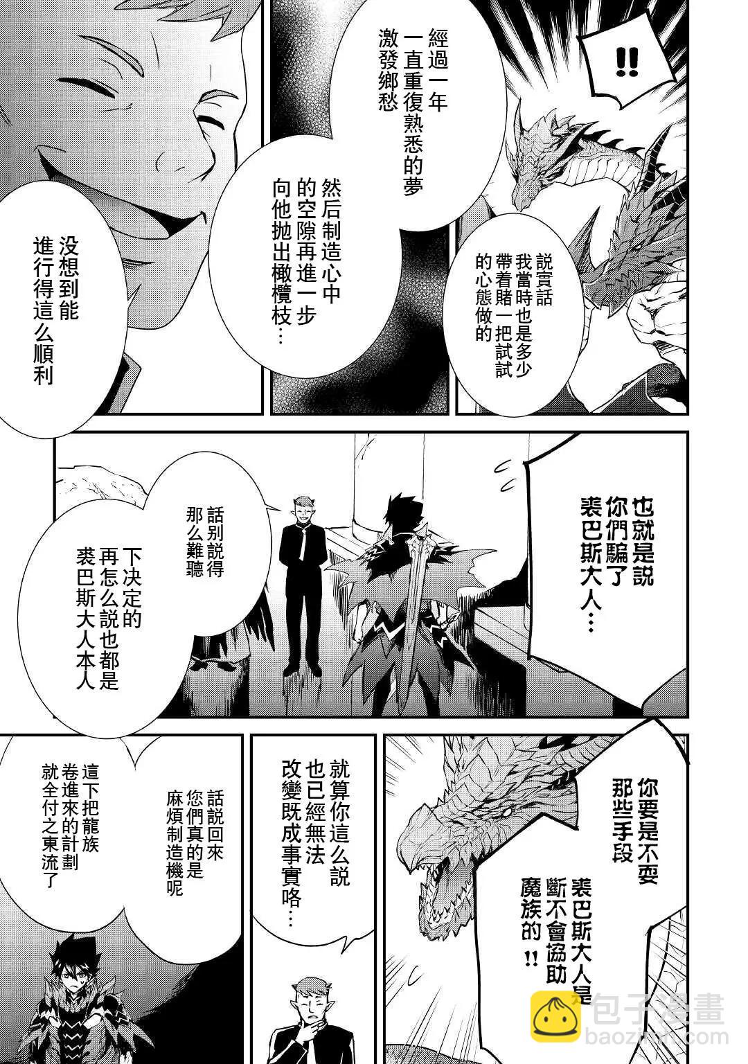 第97话12