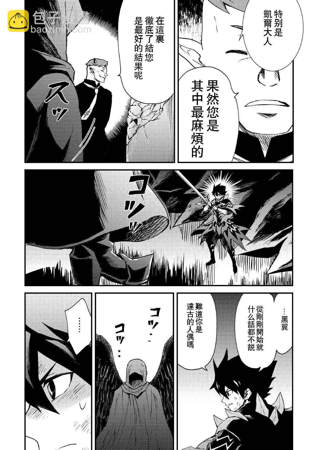第97话13