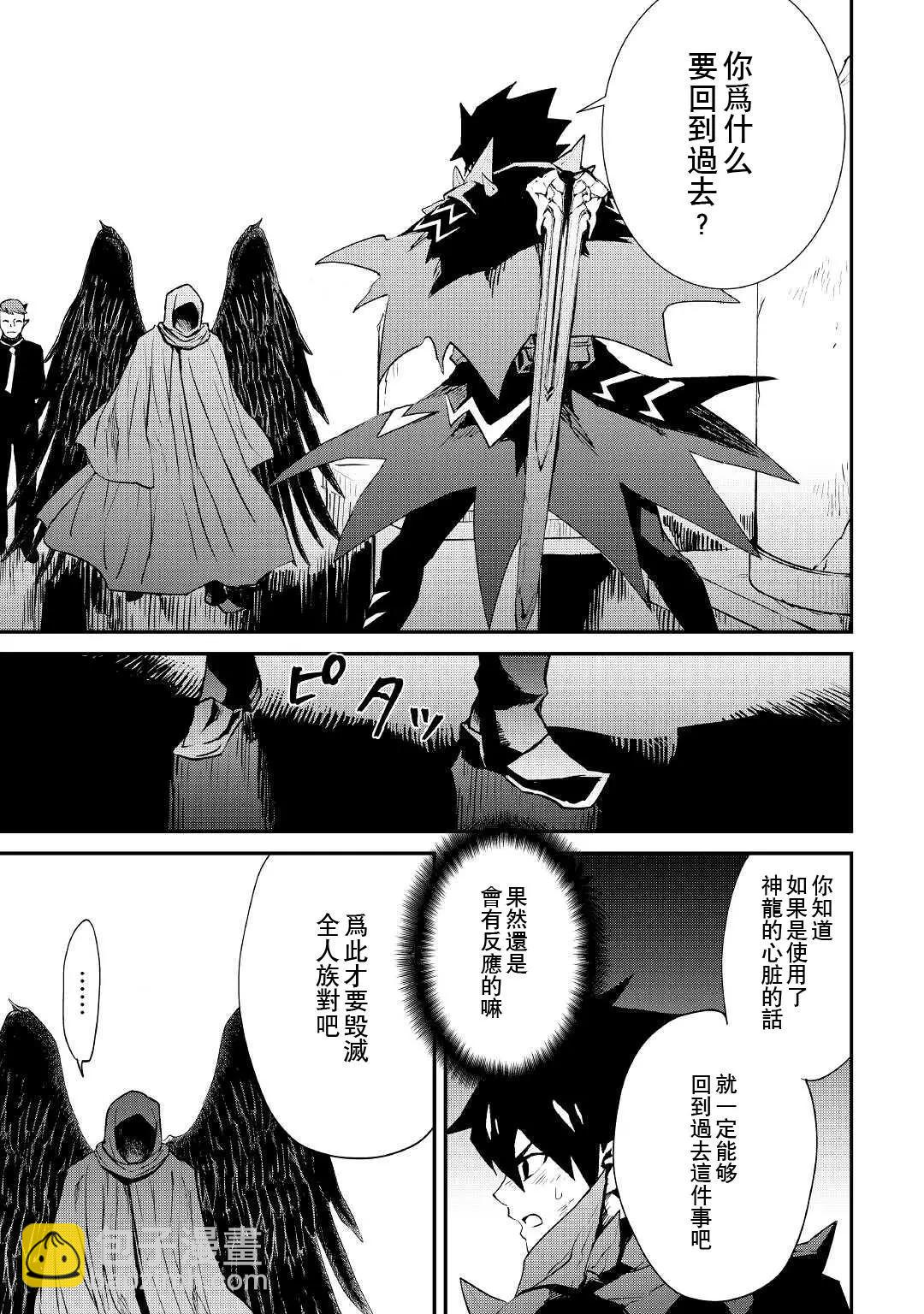 第97话14