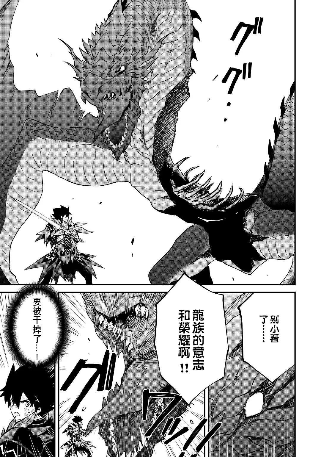 第97话16