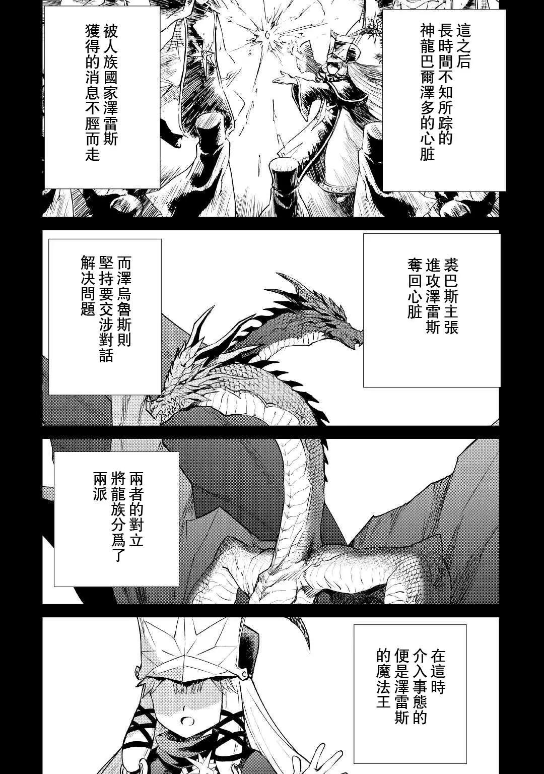 第97话2