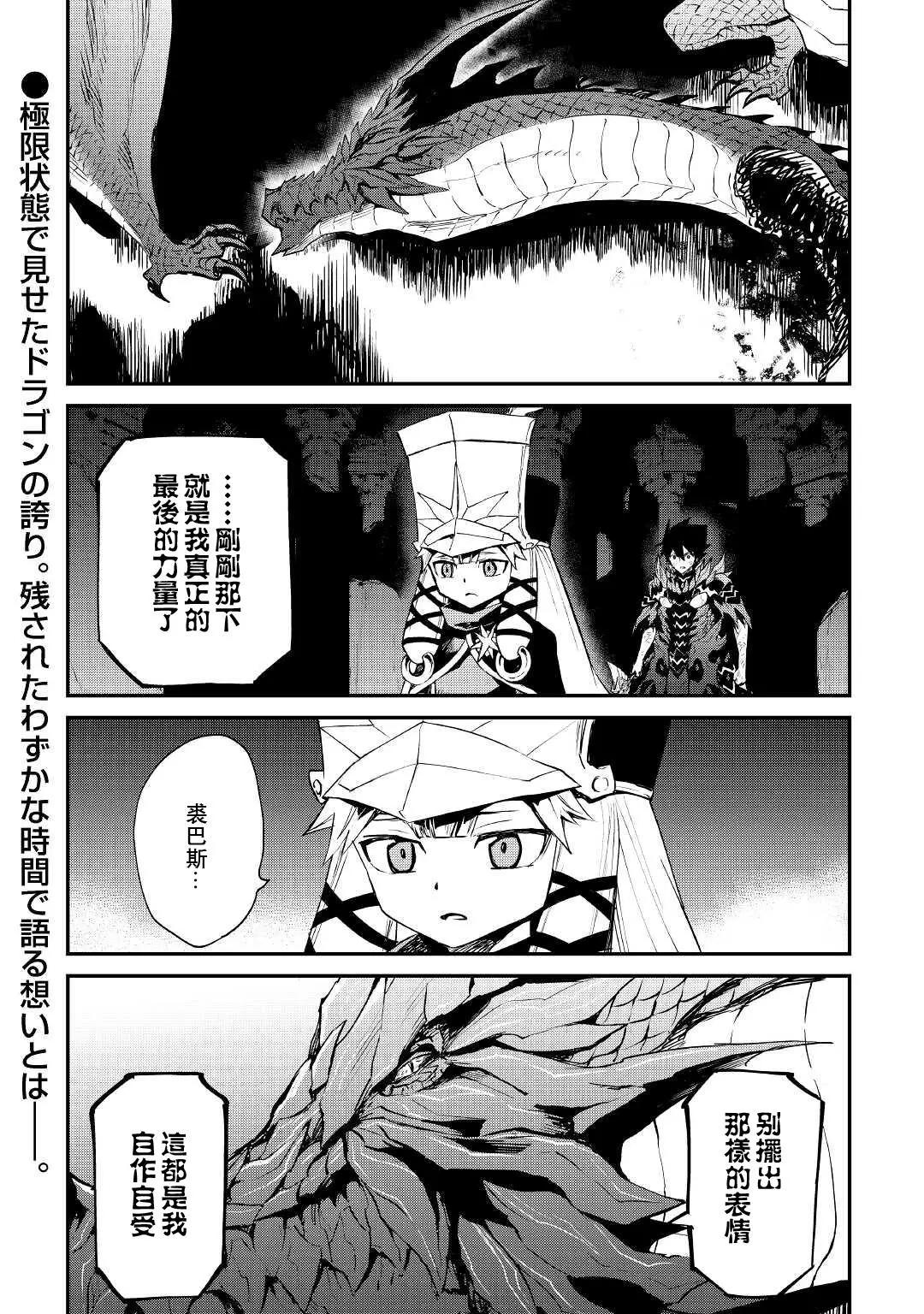 第97话20