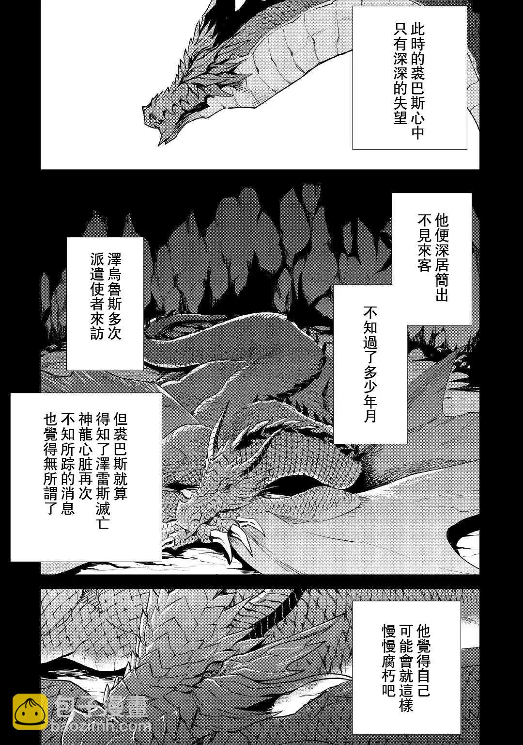 第97话4