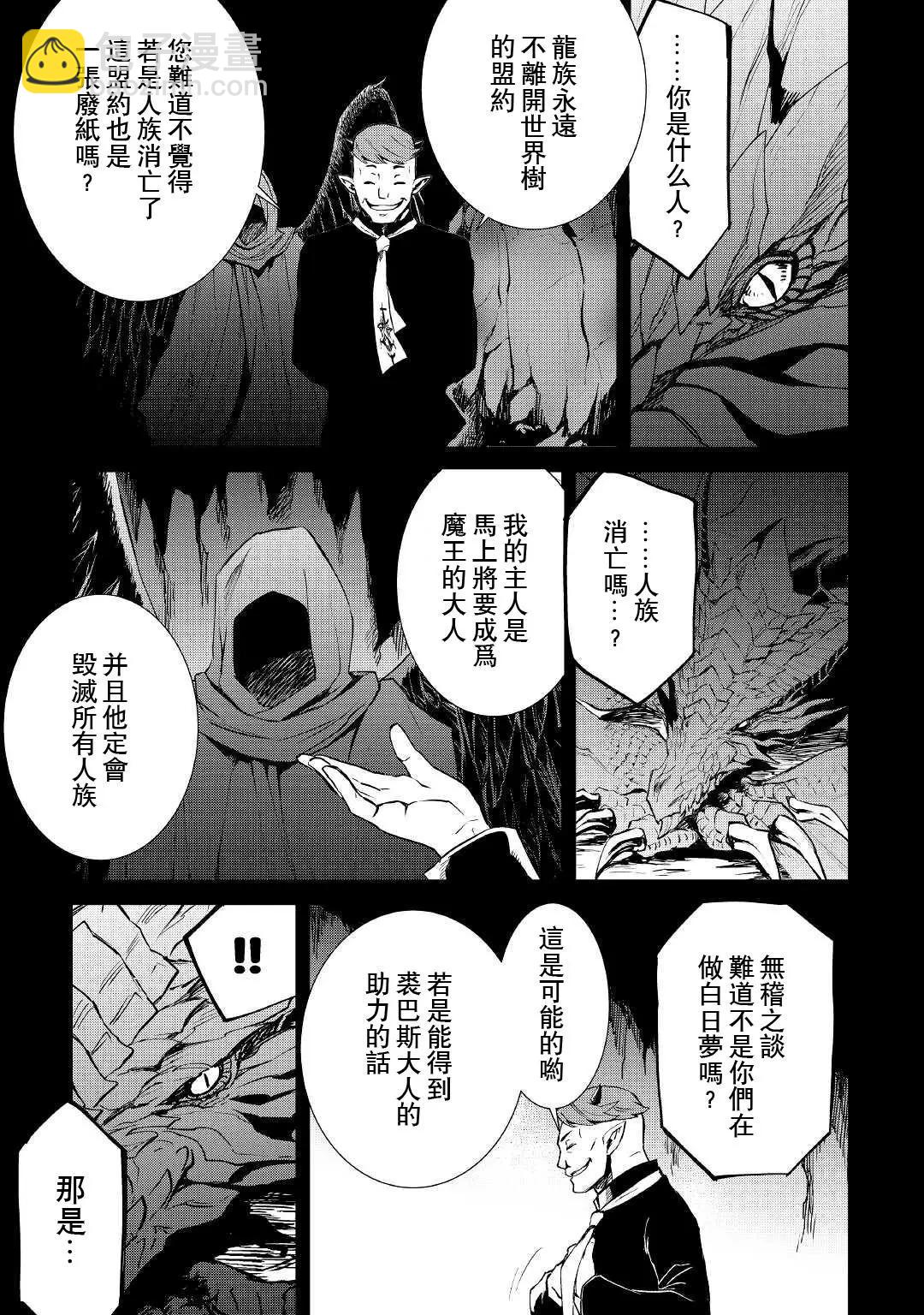 第97话6