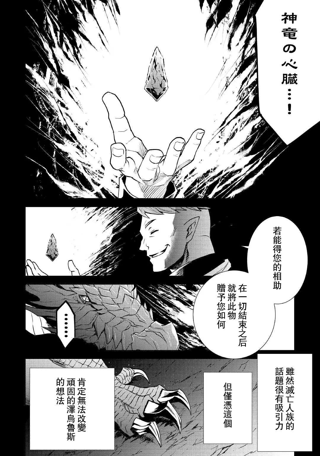 第97话7