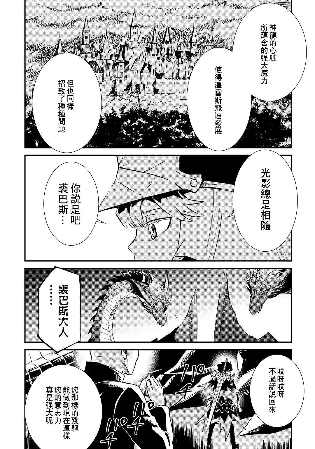 第97话9