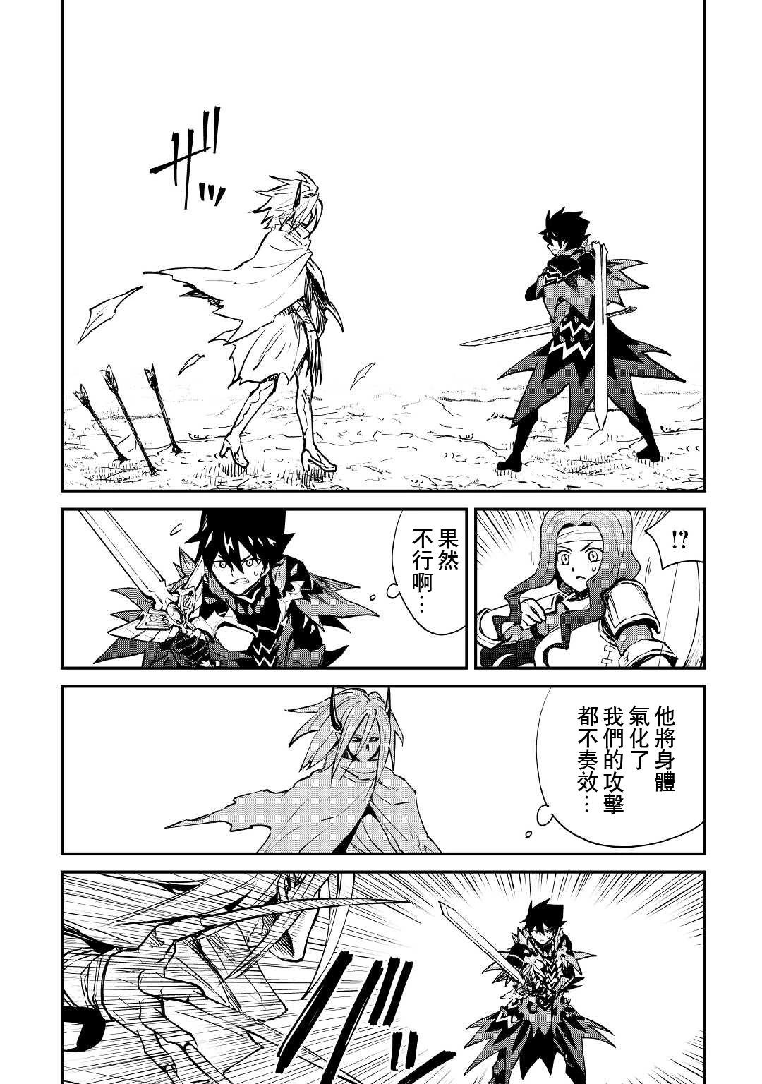 第100话11