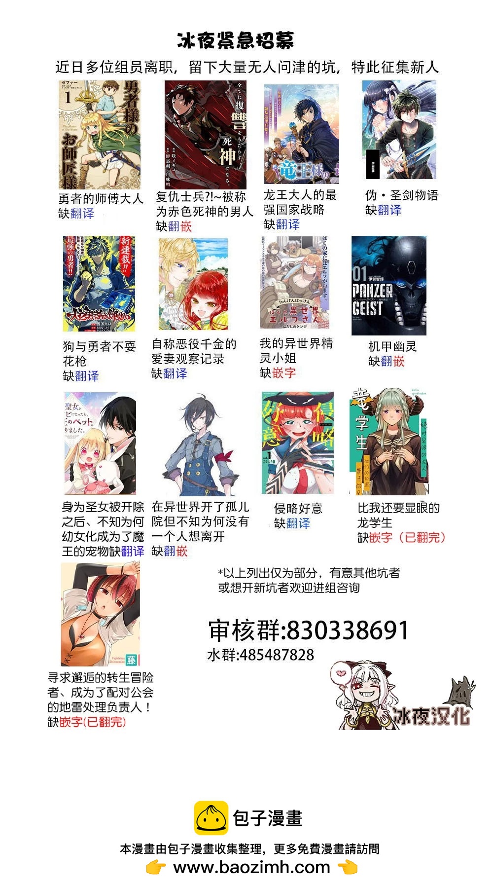 第101话14