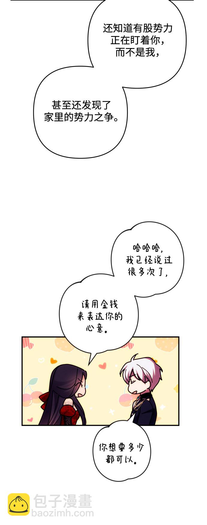 第27话23