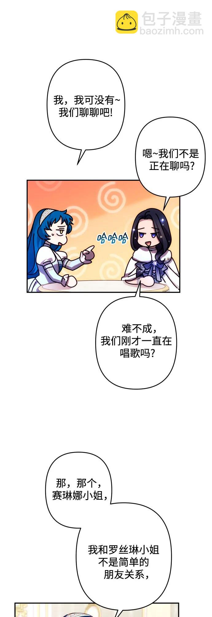 第47话6