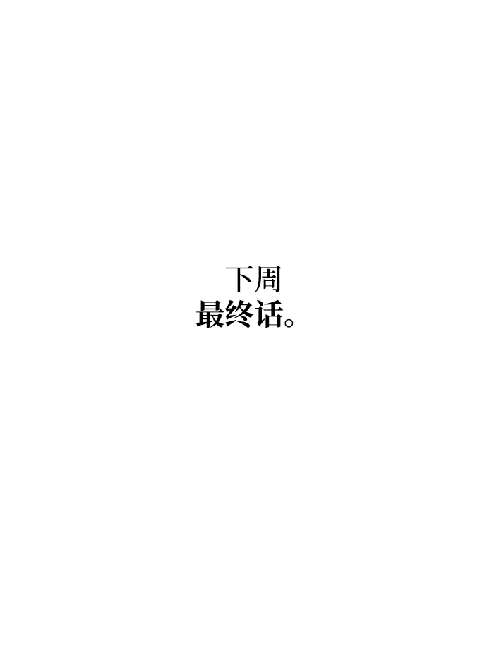 第87话90