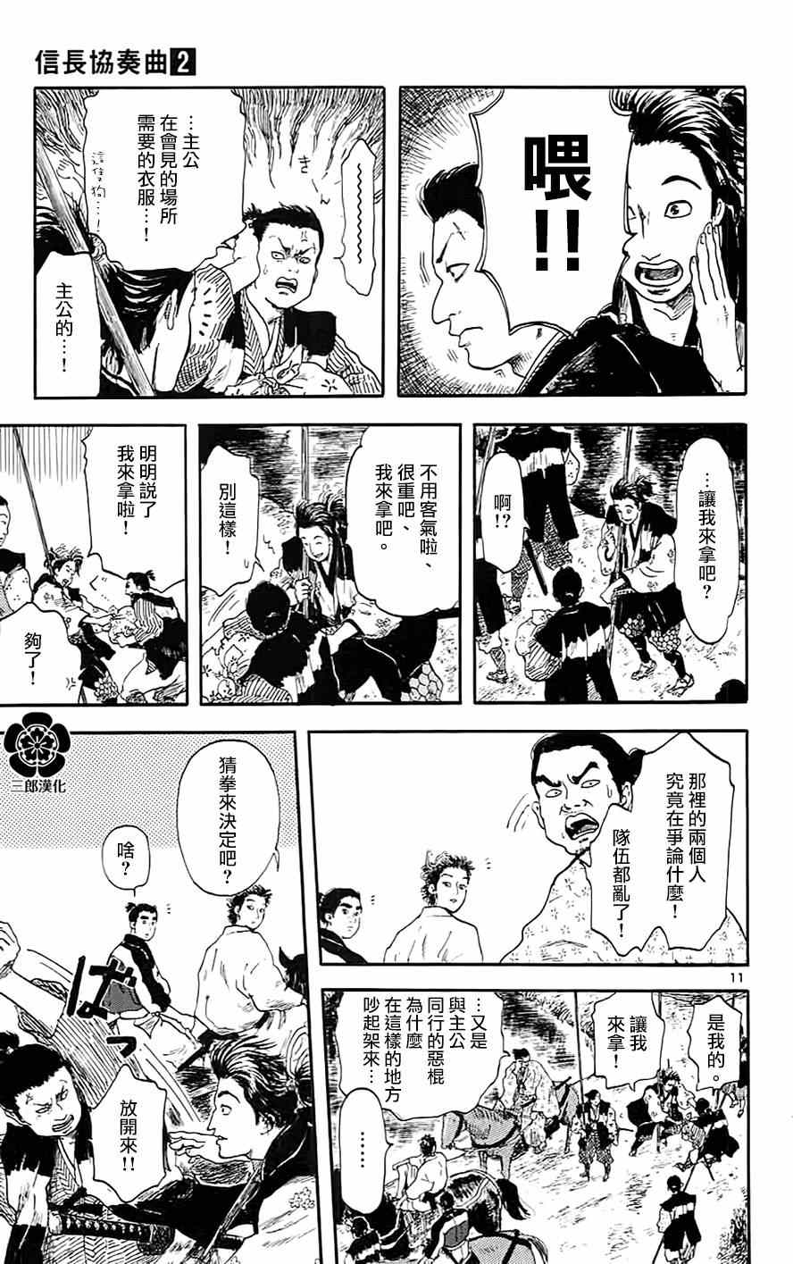 第5话10