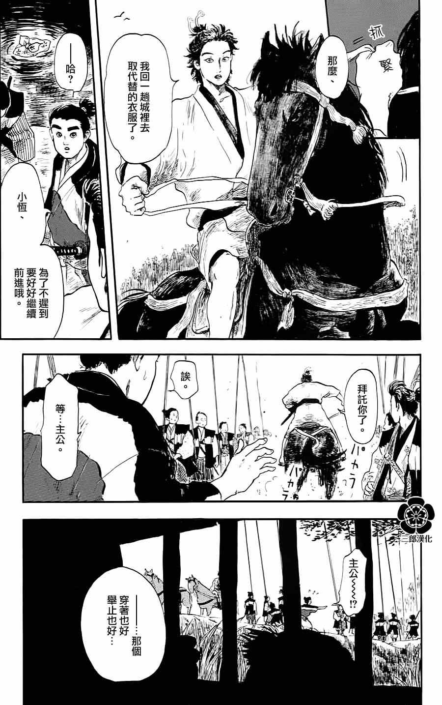 第5话12