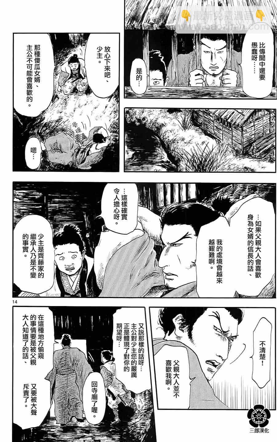 第5话13