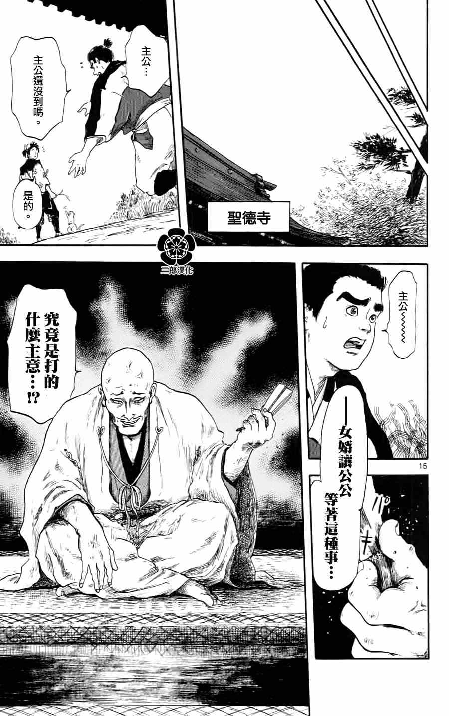 第5话14