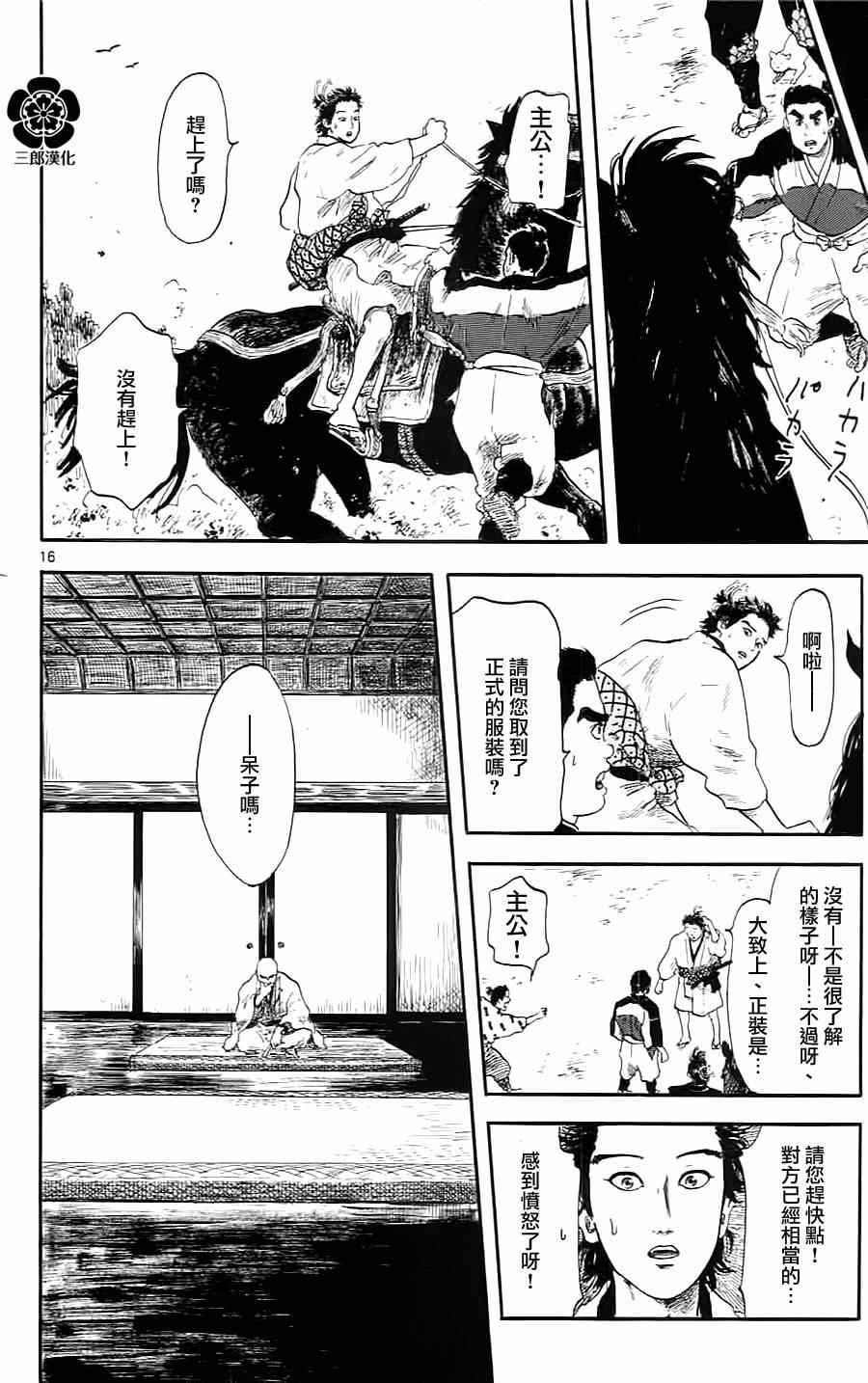 第5话15