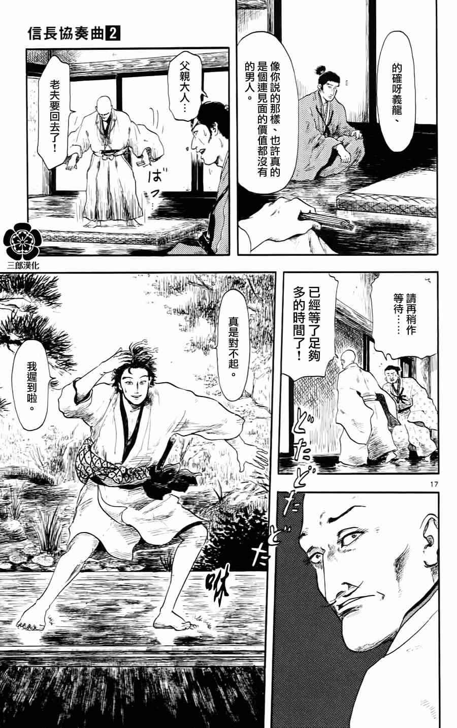 第5话16