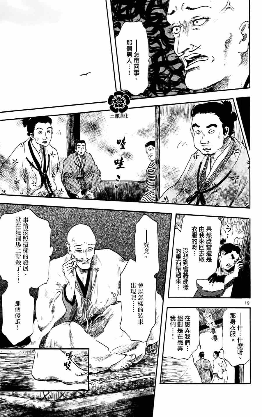 第5话18