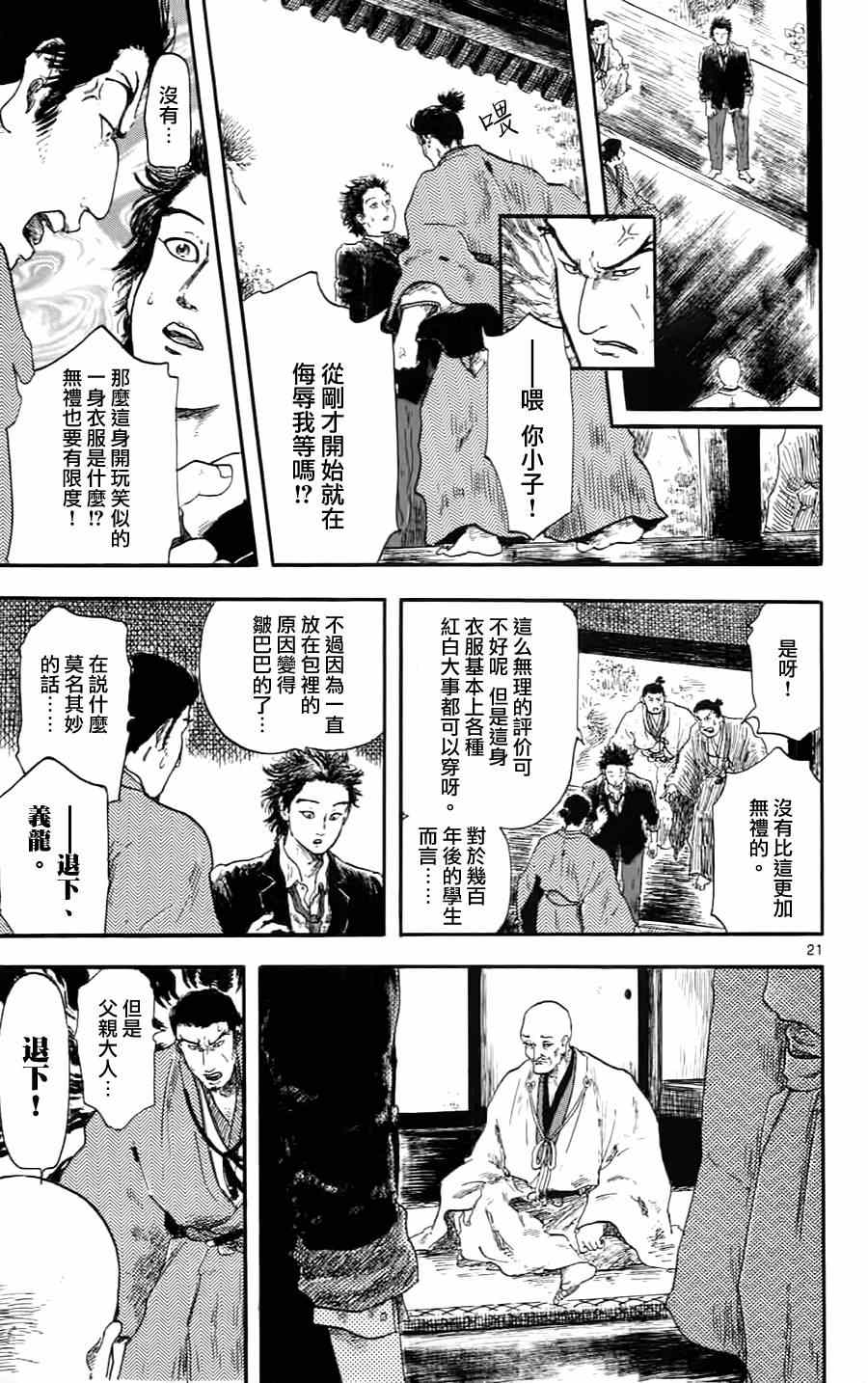 第5话20