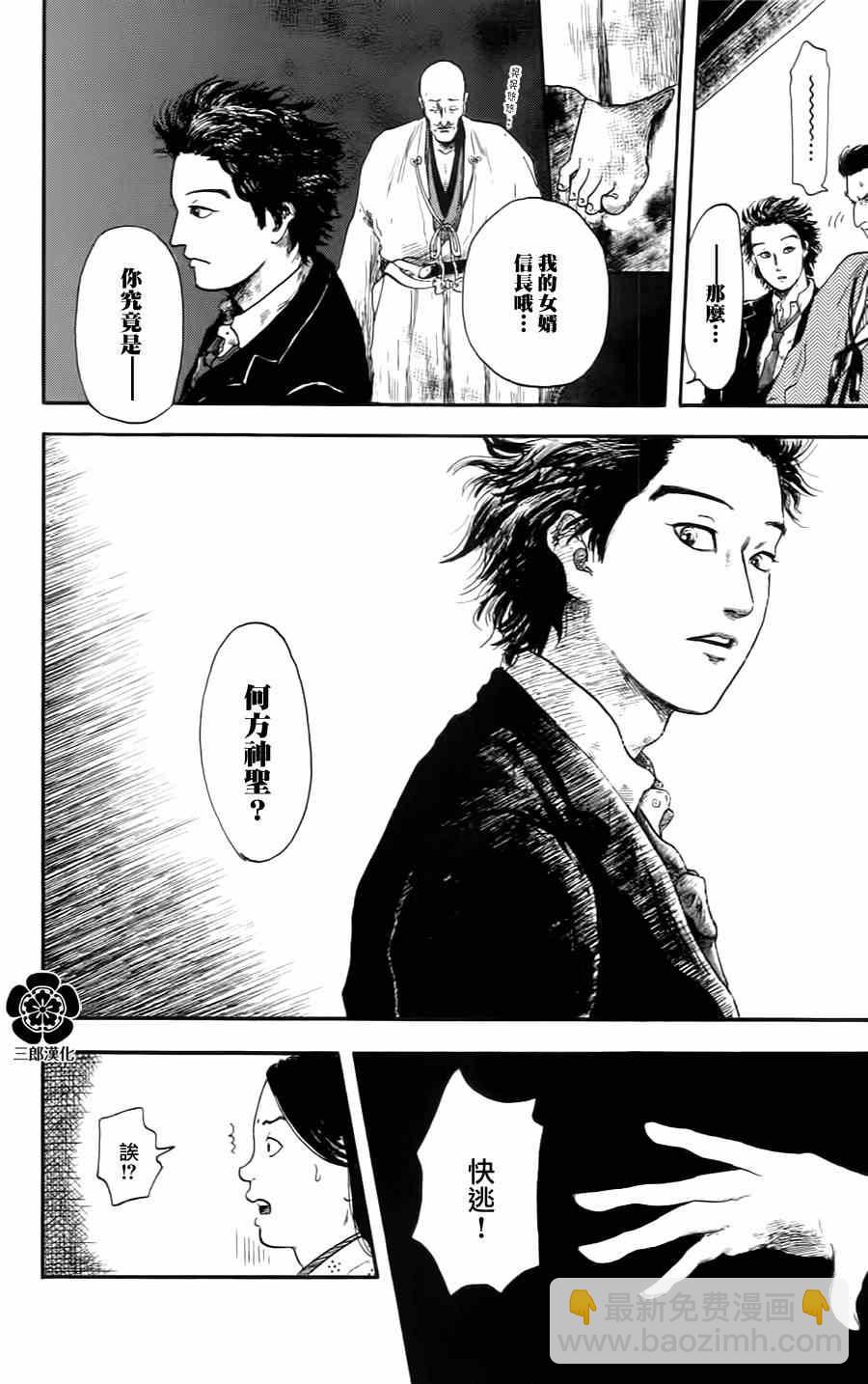 第5话21