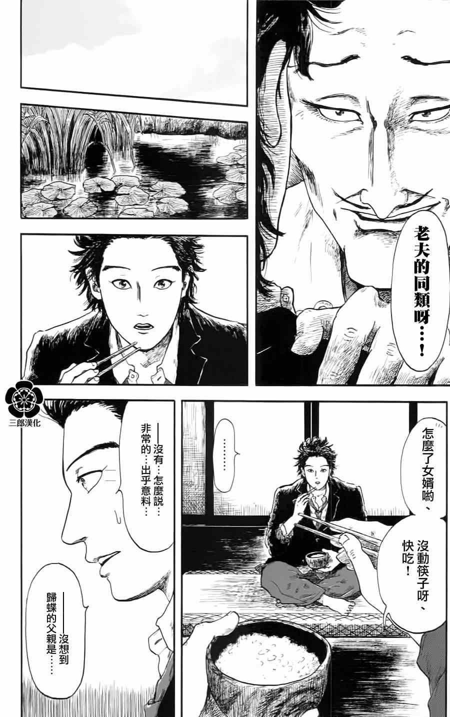 第5话23