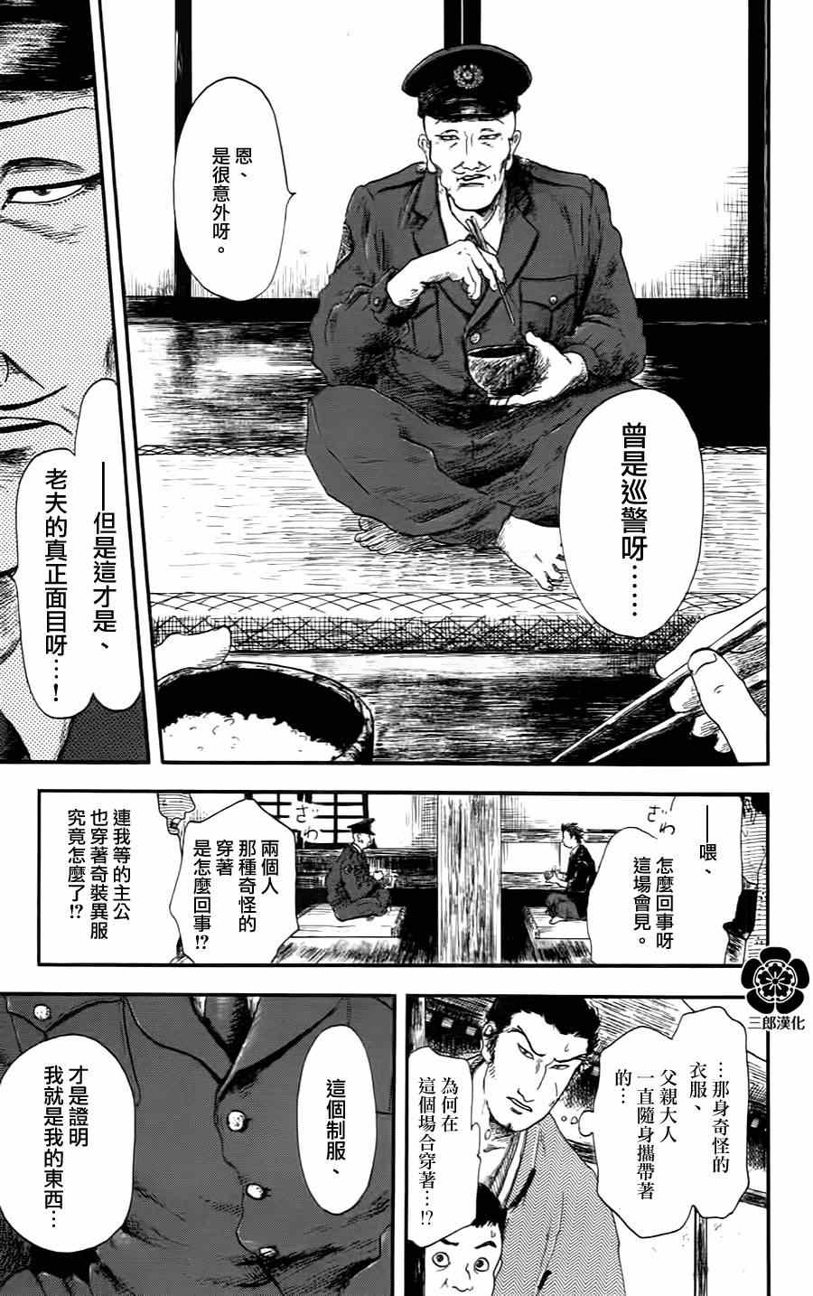 第5话24