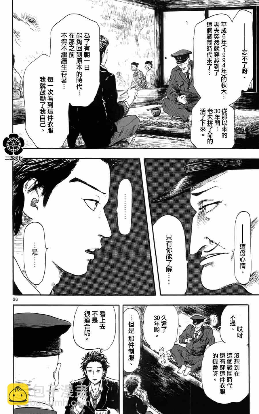 第5话25