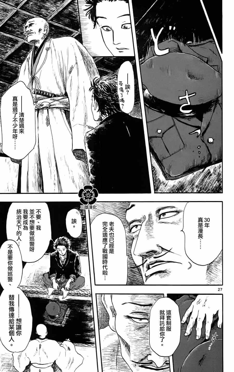 第5话26