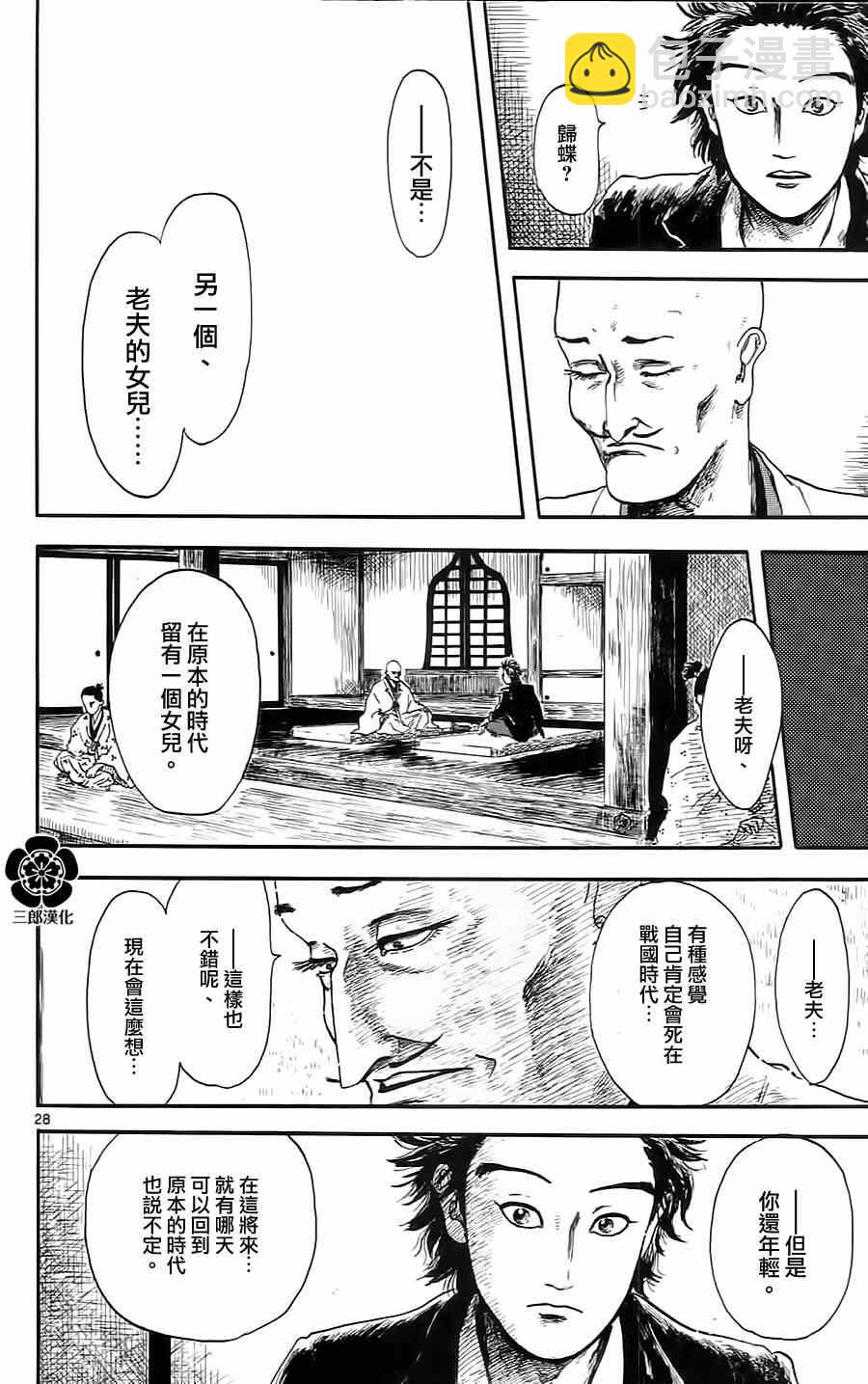 第5话27
